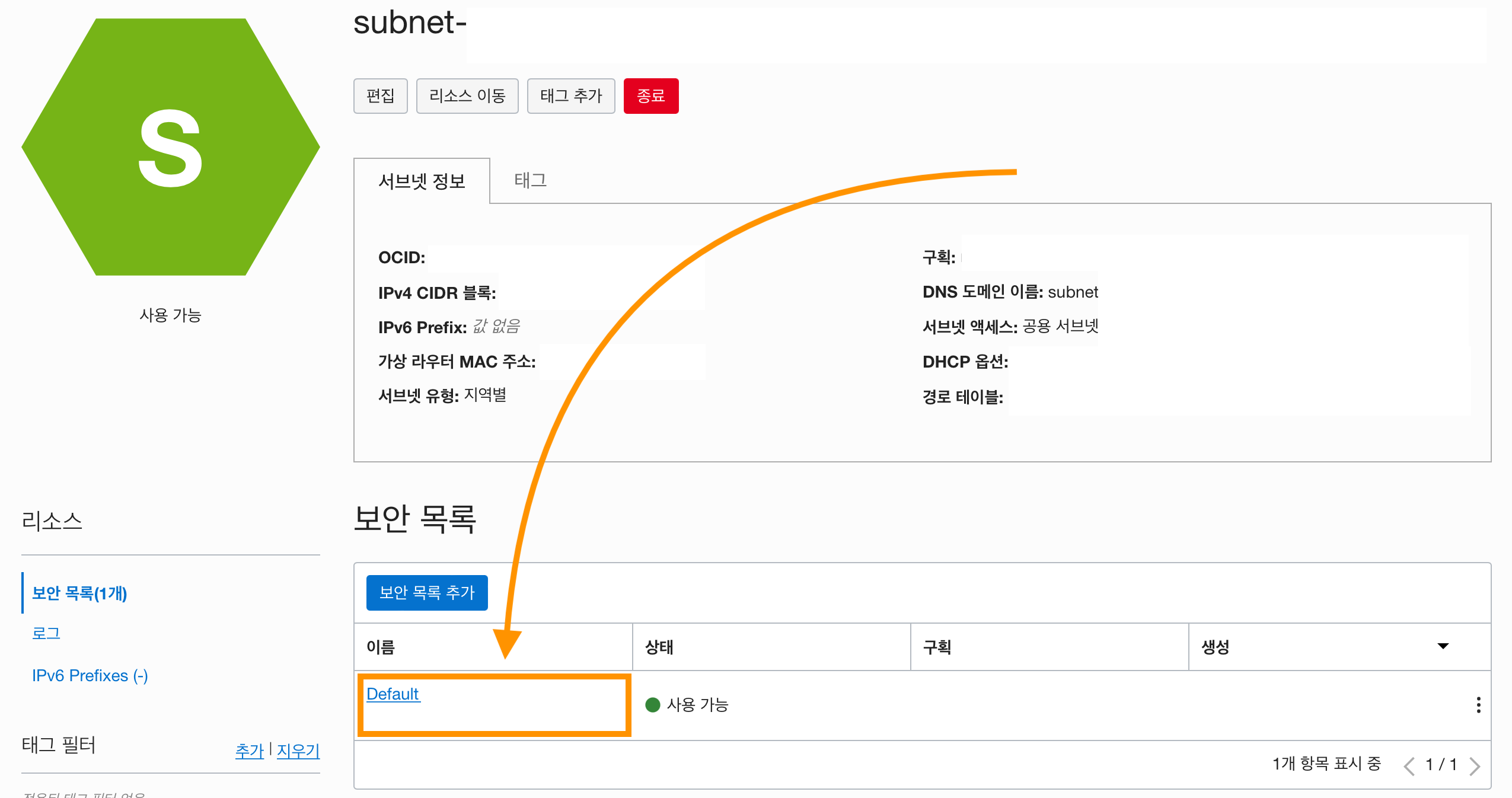 오라클 리눅스 설정_방화벽_웹_04